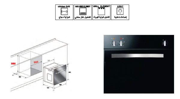 43-فرن-غاز-وشواية-كهربائية-60سم